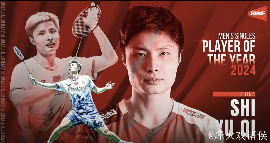 石宇奇荣膺世界羽联年度最佳男单选手