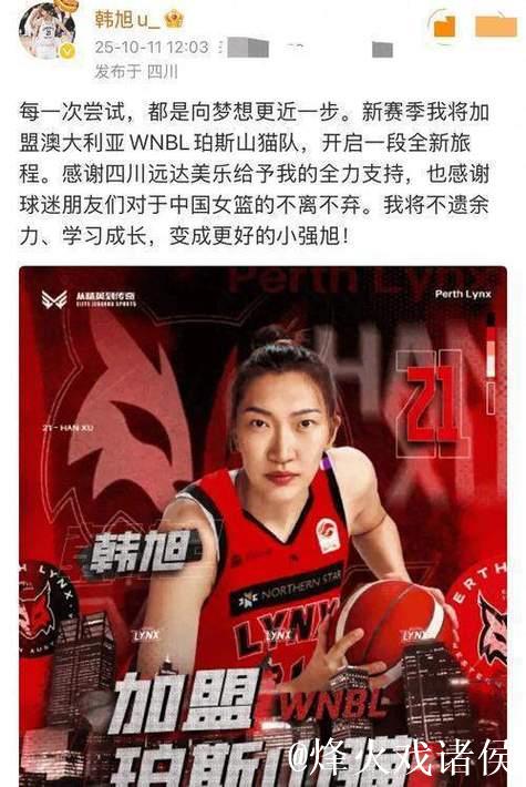 队友:韩旭打出的数据太现象级了,她还问需要为我们做什么