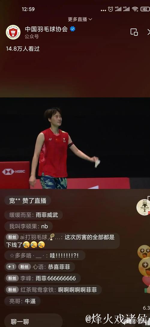 陈雨菲直落两局战胜世界第一安洗莹,挺进世锦赛决赛 陈雨菲直落两局战胜世界第一安洗莹,挺进世锦赛决赛