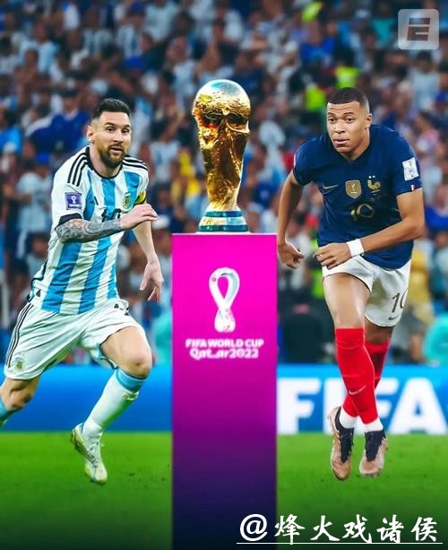 全面解析世界杯外围数据分析策略